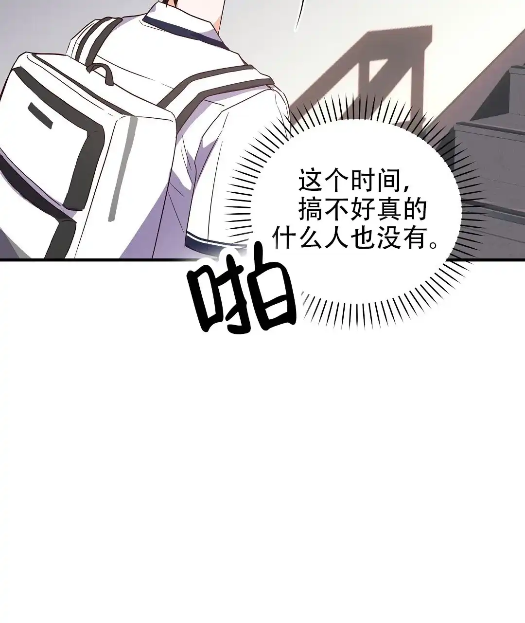 爱情记录簿 第20话 第18页