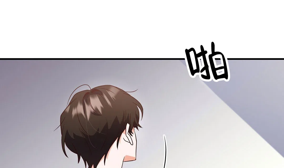 爱情记录簿 第20话 第17页