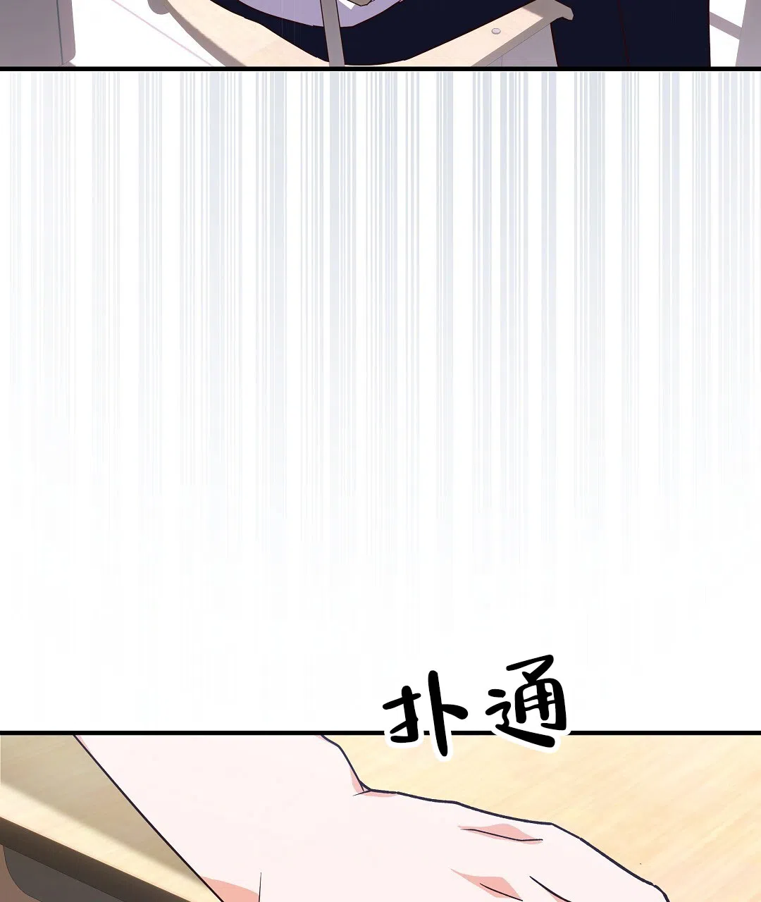 爱情记录簿 第20话 第69页