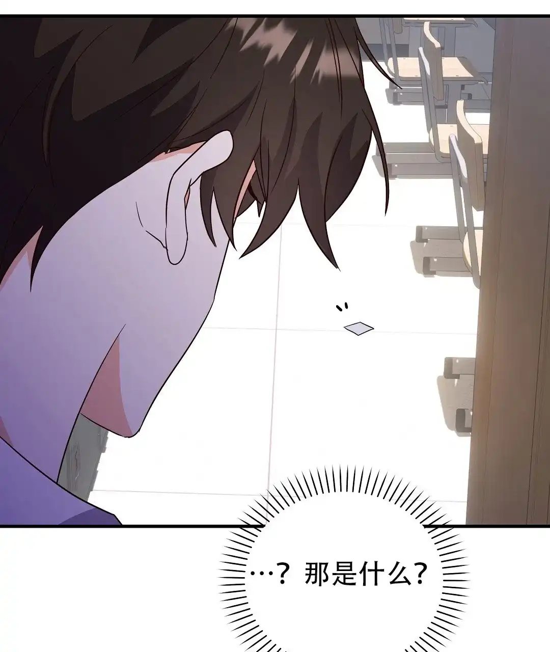 爱情记录簿 第20话 第33页