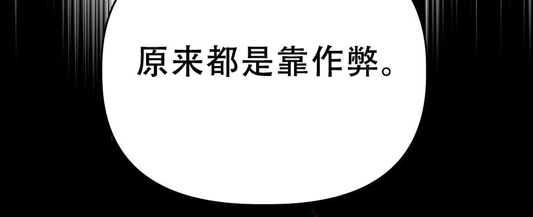爱情记录簿 第20话 第80页