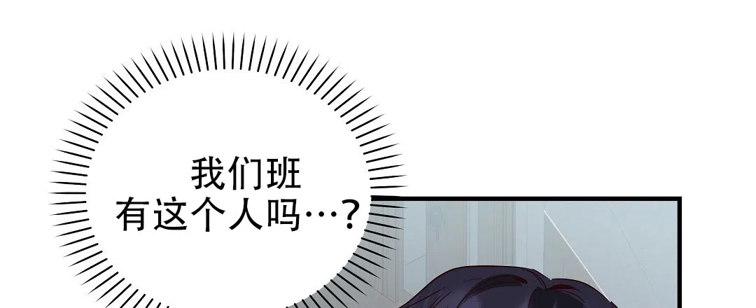 爱情记录簿 第20话 第23页