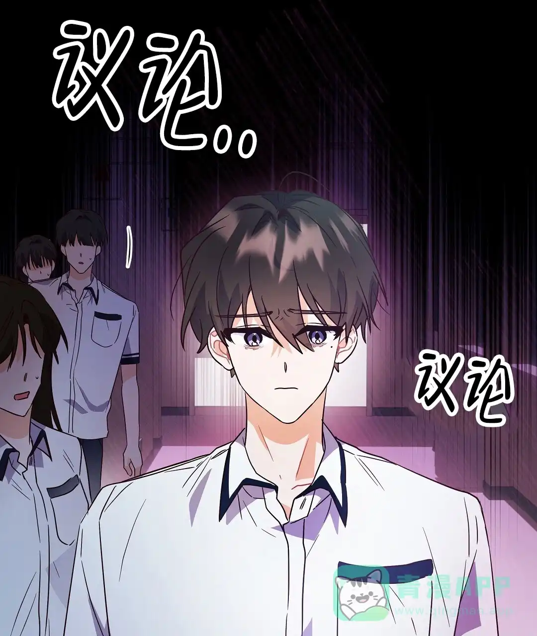 爱情记录簿 第20话 第81页
