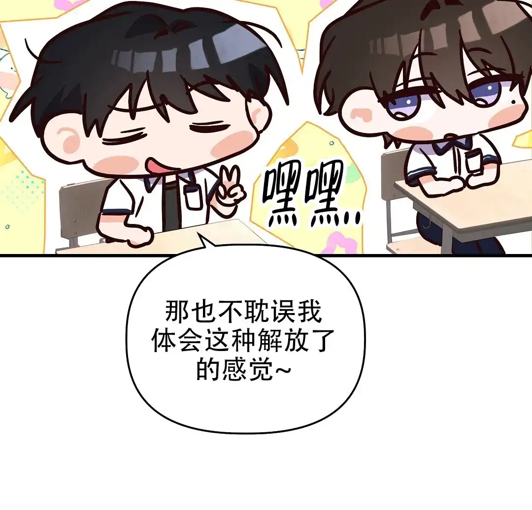 爱情记录簿 第20话 第49页