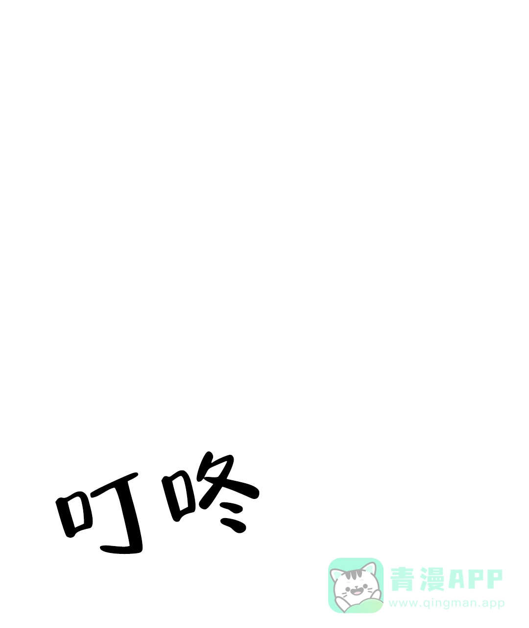 爱情记录簿 第20话 第41页