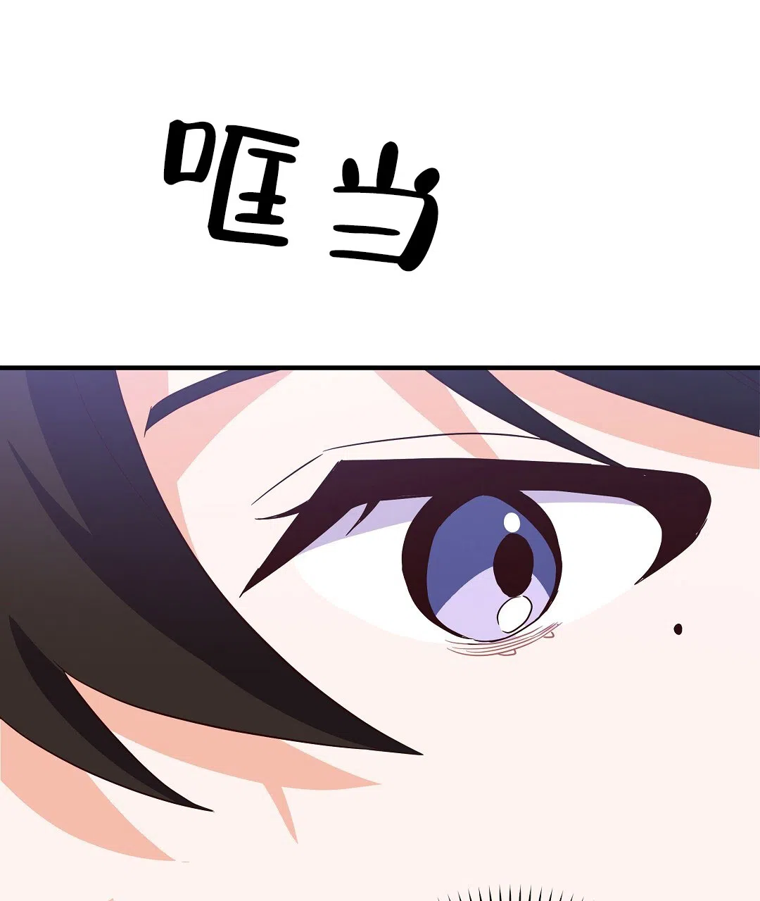 爱情记录簿 第20话 第19页