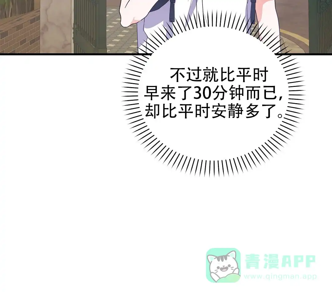 爱情记录簿 第20话 第16页