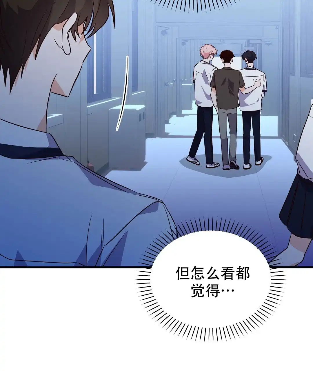 爱情记录簿 第21话 第78页