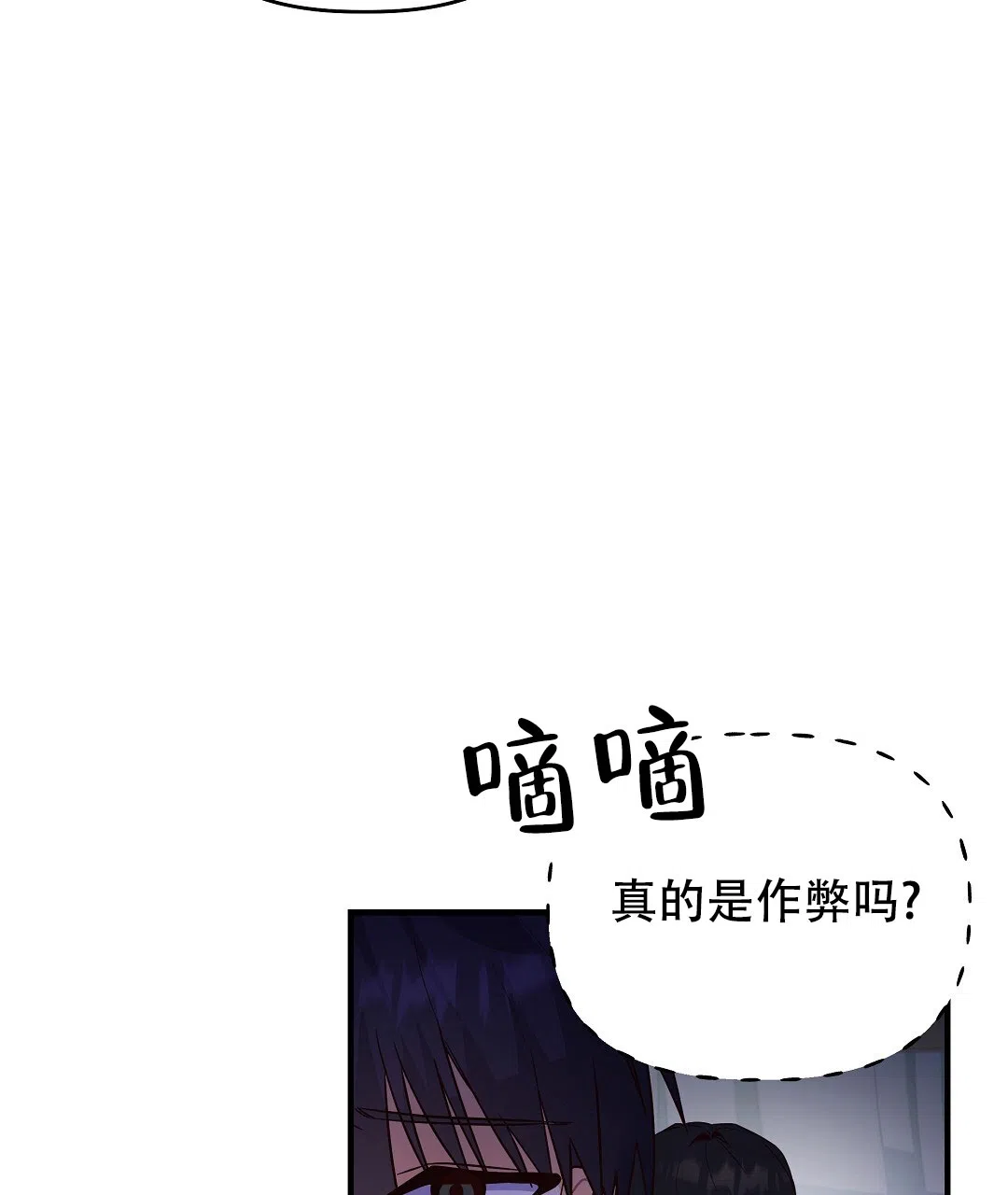 爱情记录簿 第21话 第5页