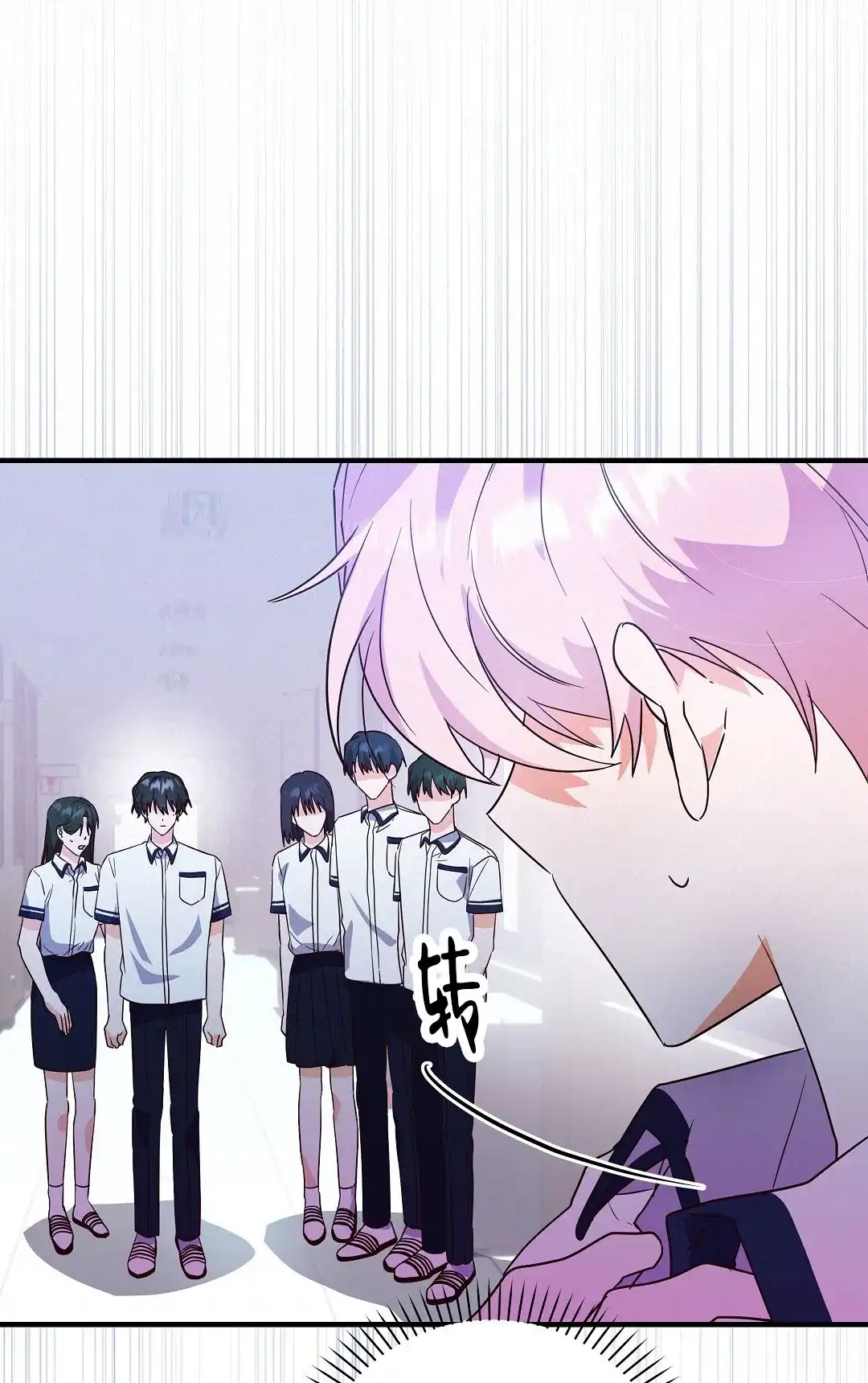 爱情记录簿 第21话 第18页