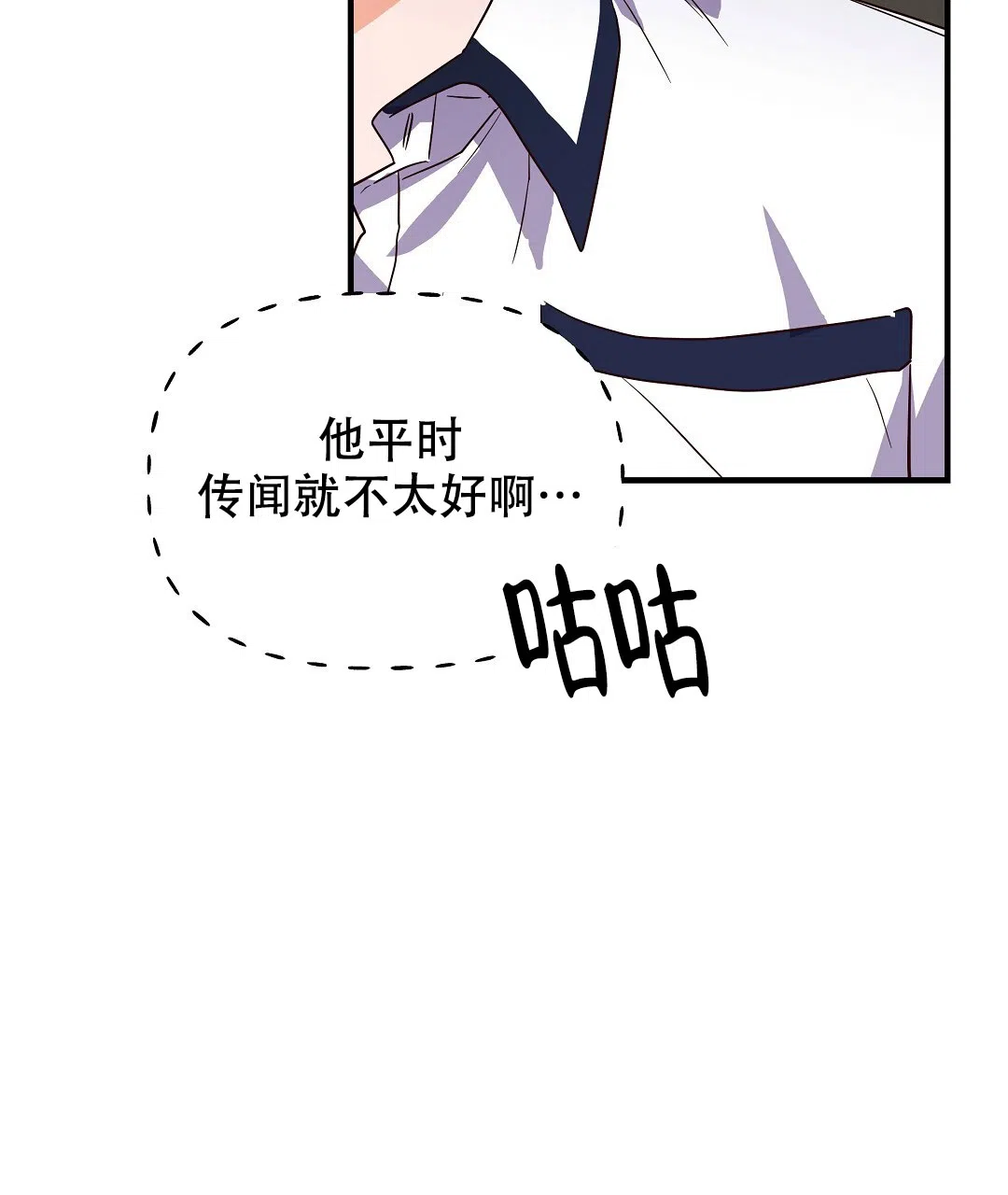 爱情记录簿 第21话 第7页