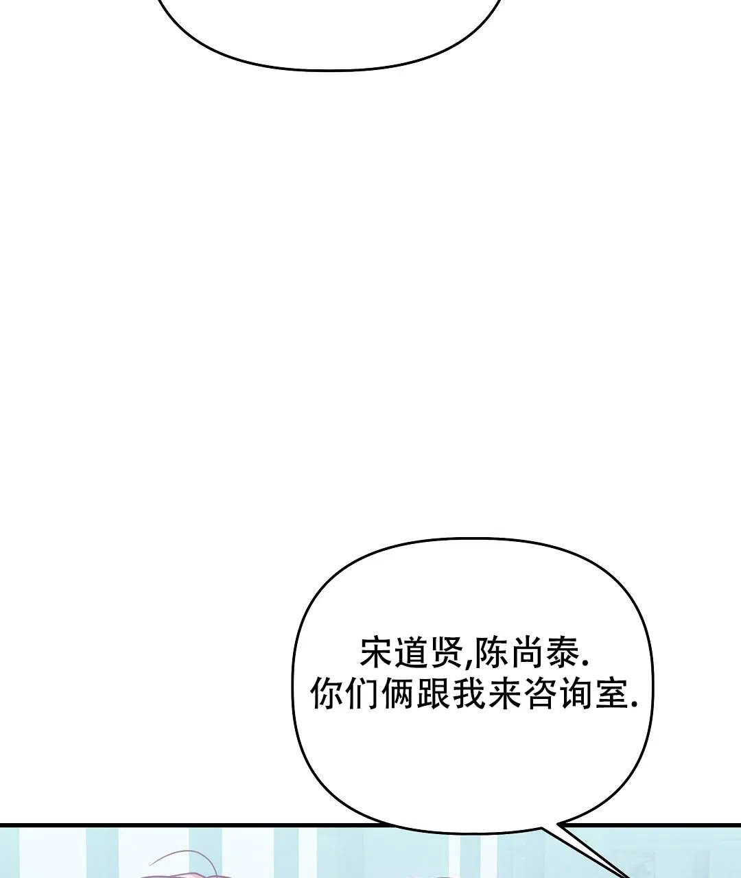 爱情记录簿 第21话 第64页