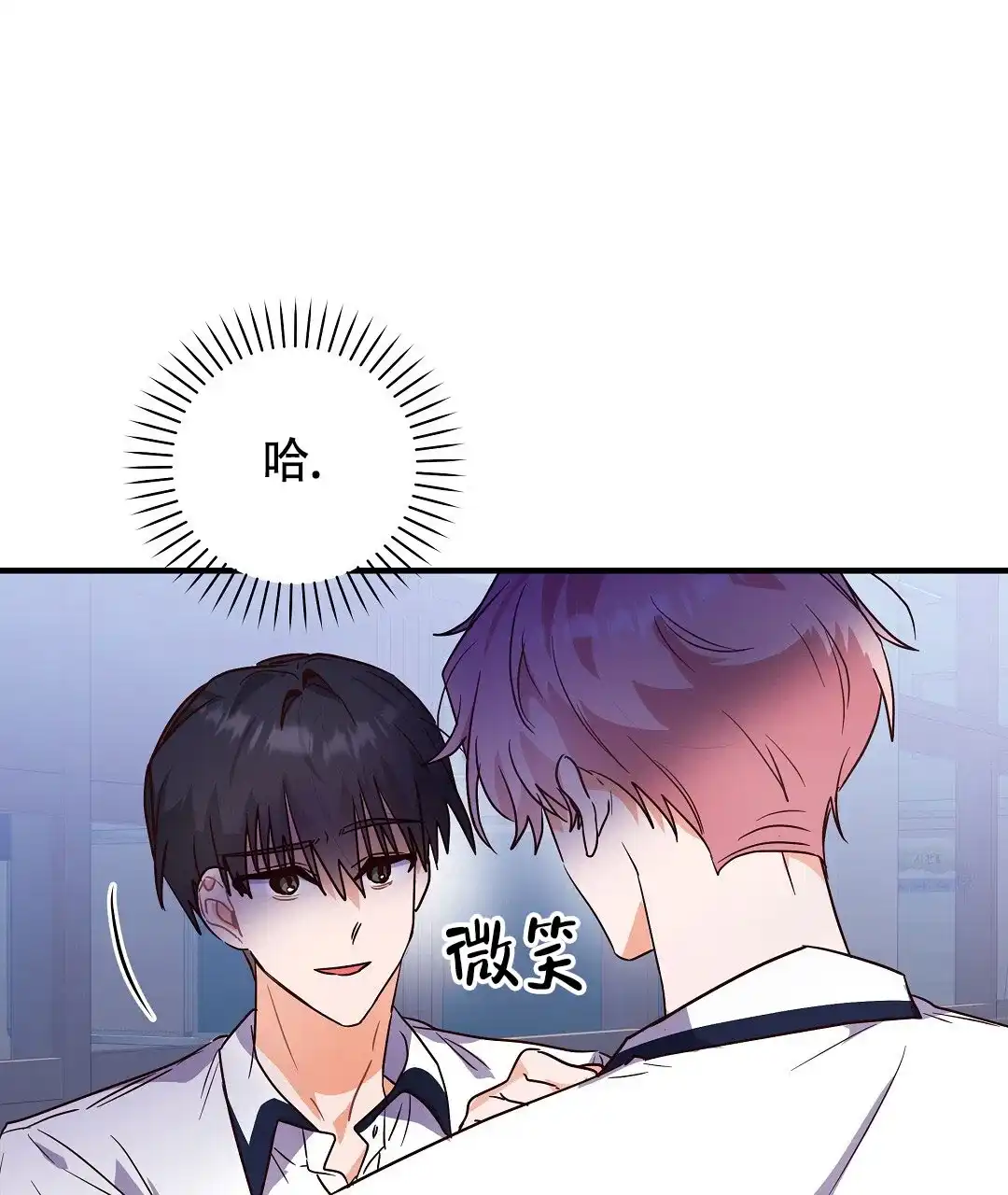 爱情记录簿 第21话 第35页