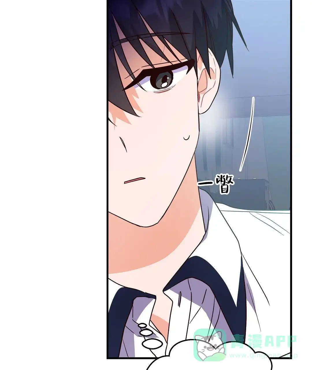 爱情记录簿 第21话 第31页
