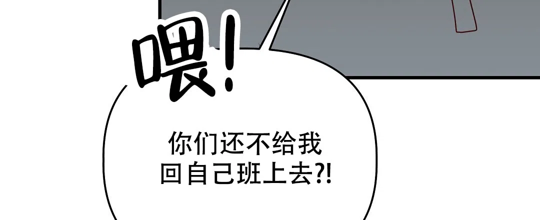 爱情记录簿 第21话 第63页
