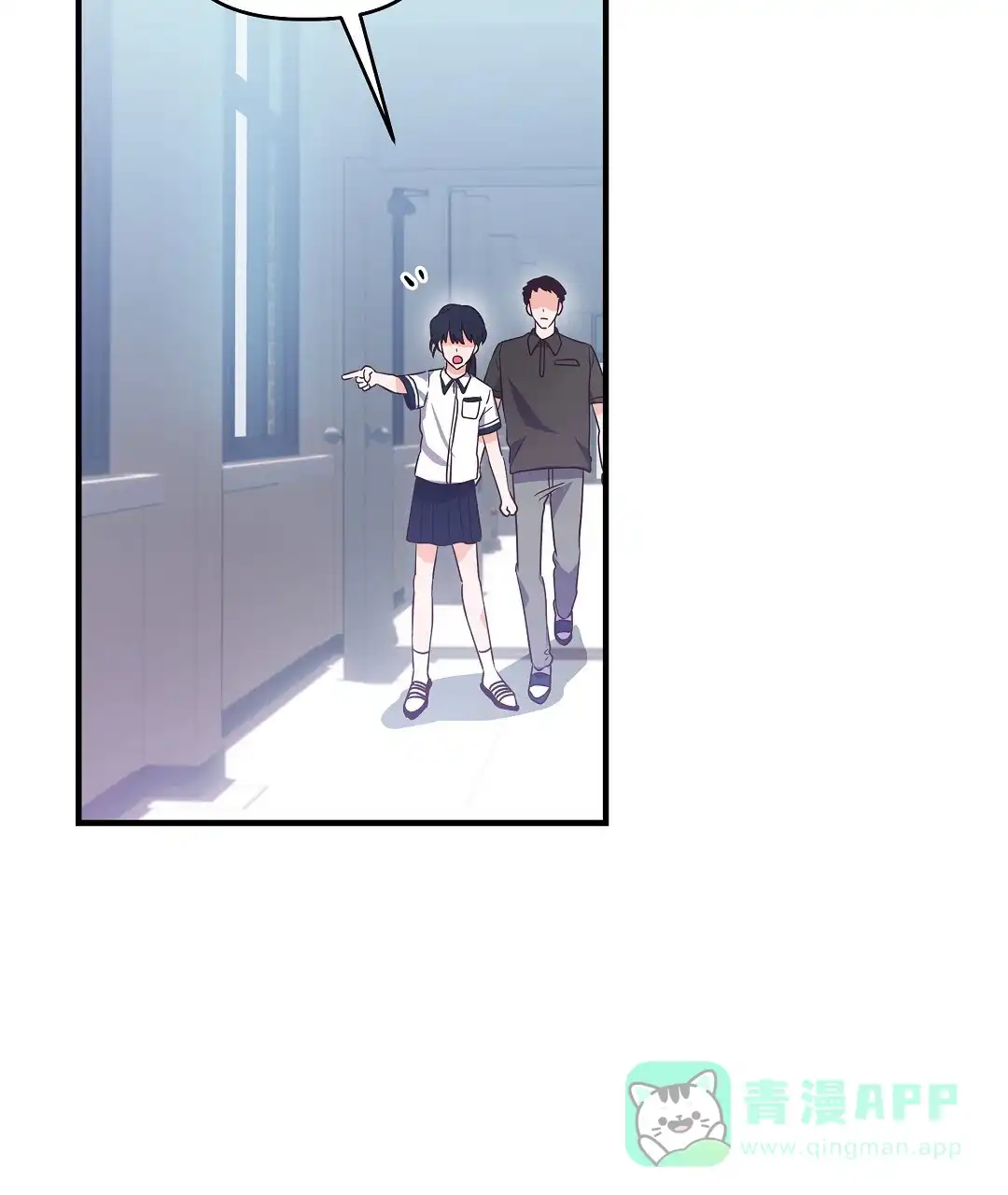 爱情记录簿 第21话 第61页