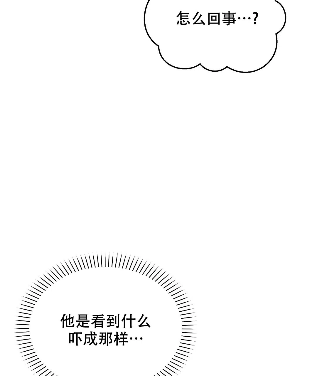 爱情记录簿 第21话 第32页