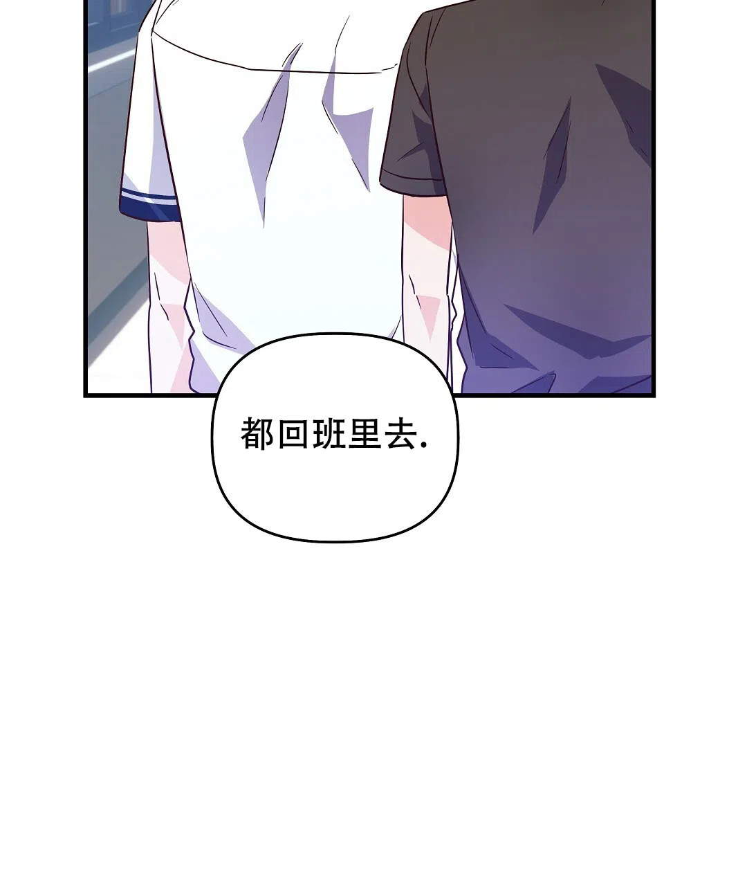 爱情记录簿 第21话 第68页