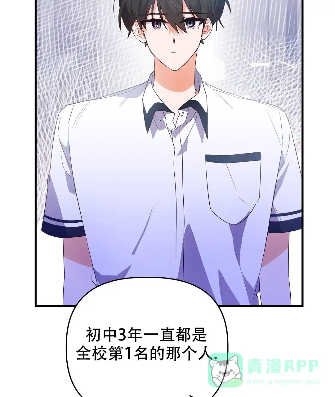 爱情记录簿 第21话 第41页