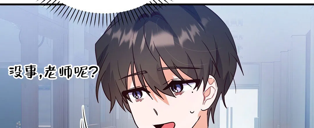 爱情记录簿 第21话 第33页