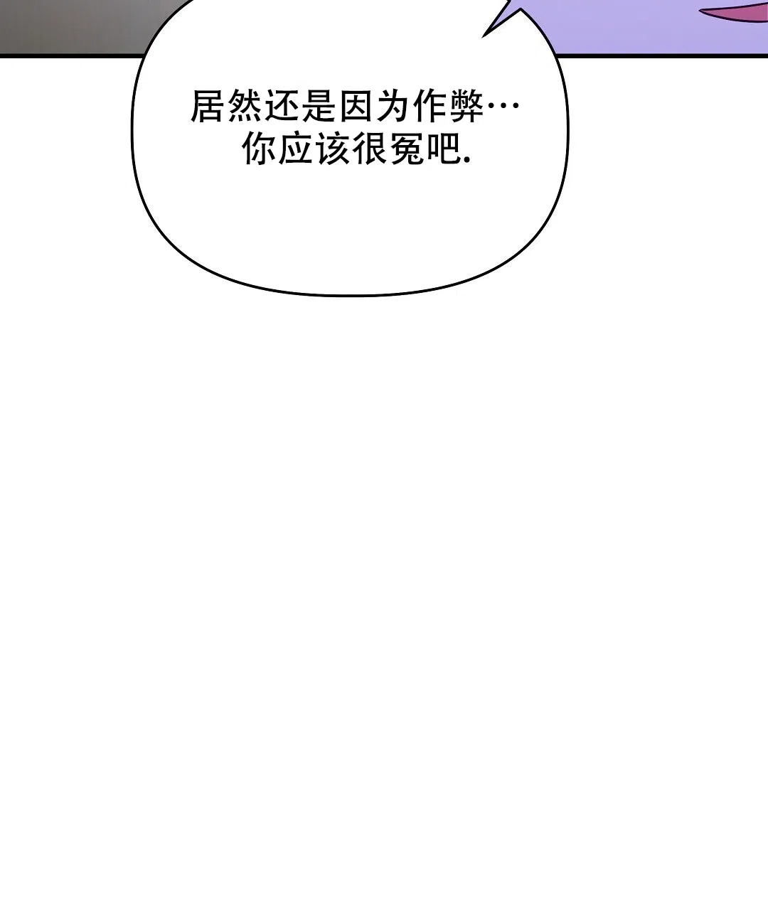 爱情记录簿 第21话 第47页