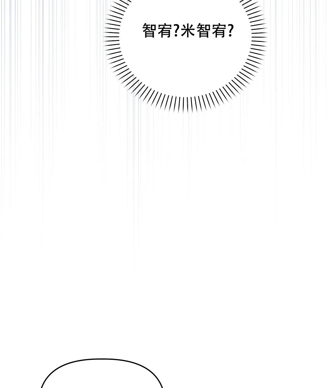 爱情记录簿 第21话 第19页