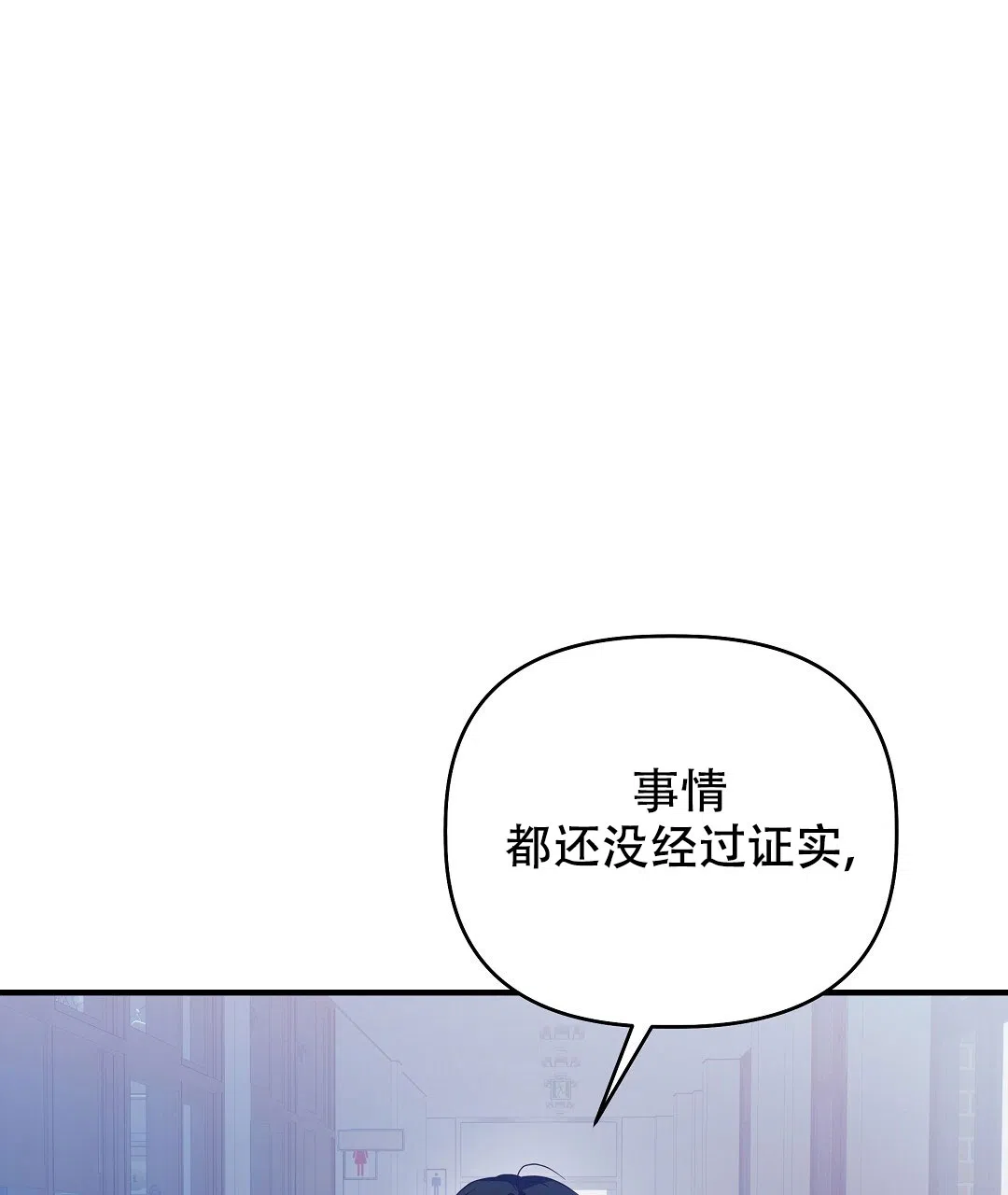 爱情记录簿 第21话 第54页