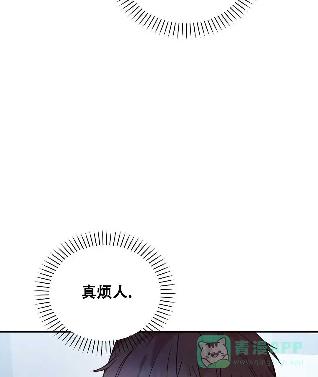 爱情记录簿 第21话 第16页