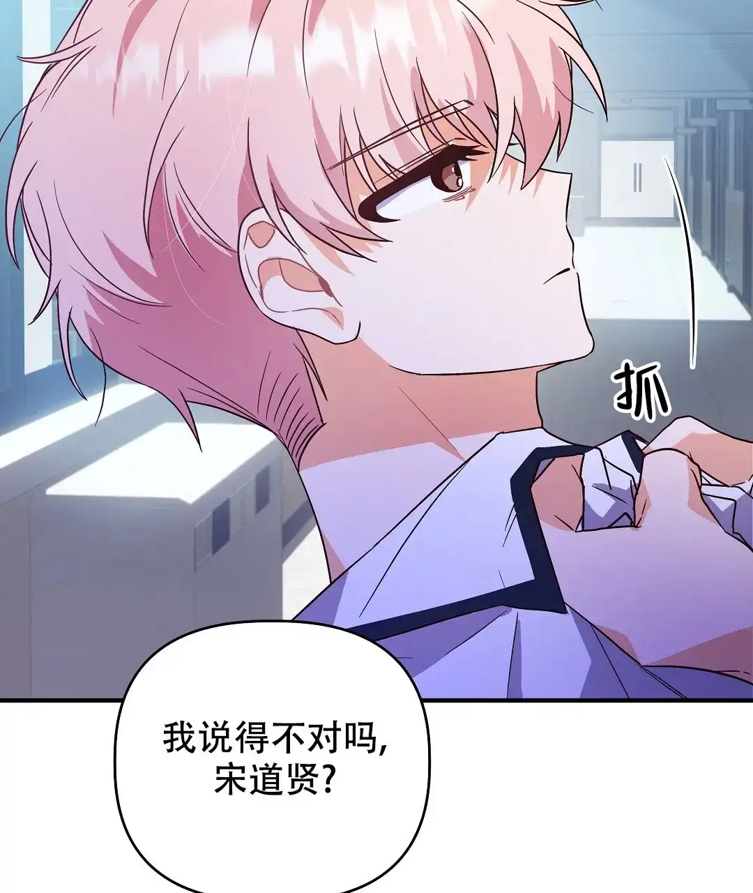 爱情记录簿 第21话 第4页