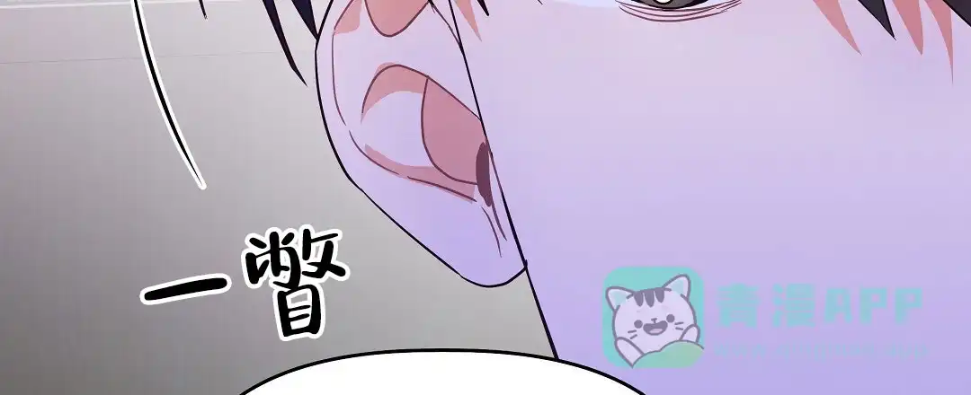 爱情记录簿 第21话 第46页