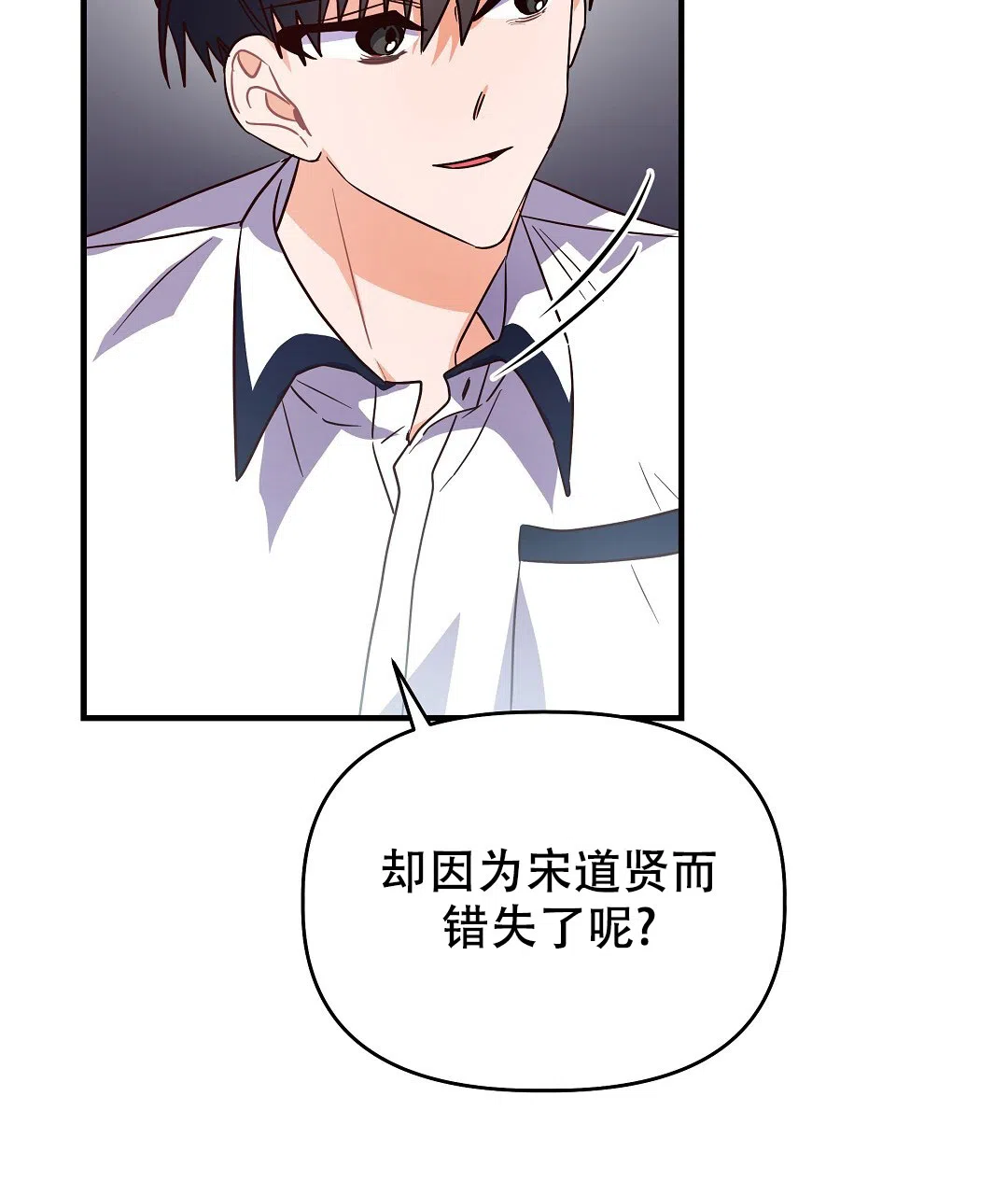 爱情记录簿 第21话 第44页