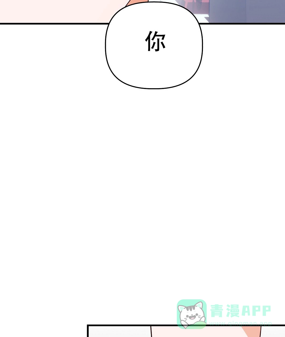 爱情记录簿 第21话 第51页