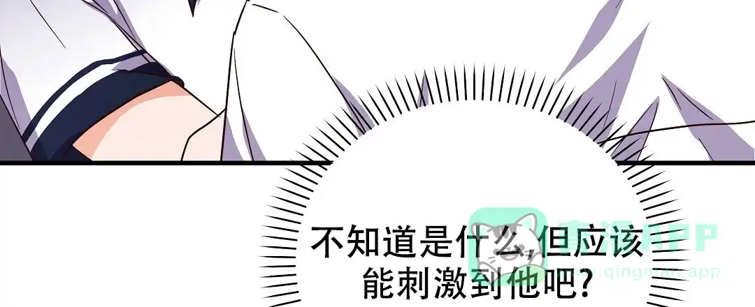 爱情记录簿 第21话 第36页