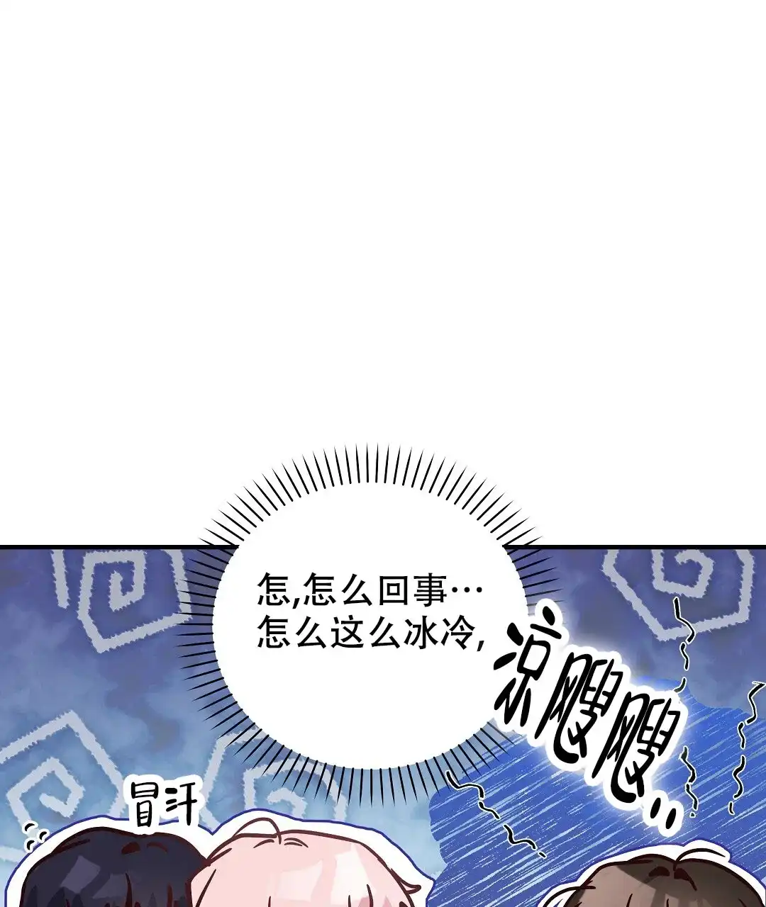 爱情记录簿 第21话 第58页