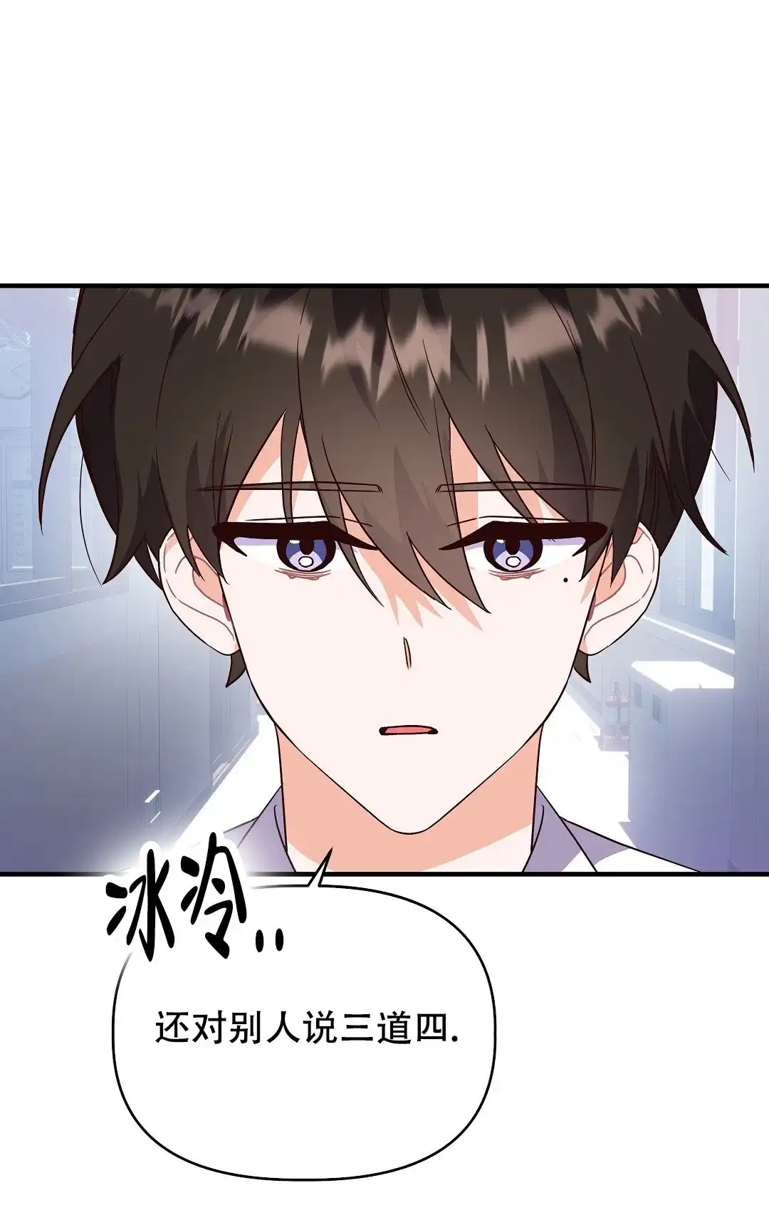 爱情记录簿 第21话 第57页