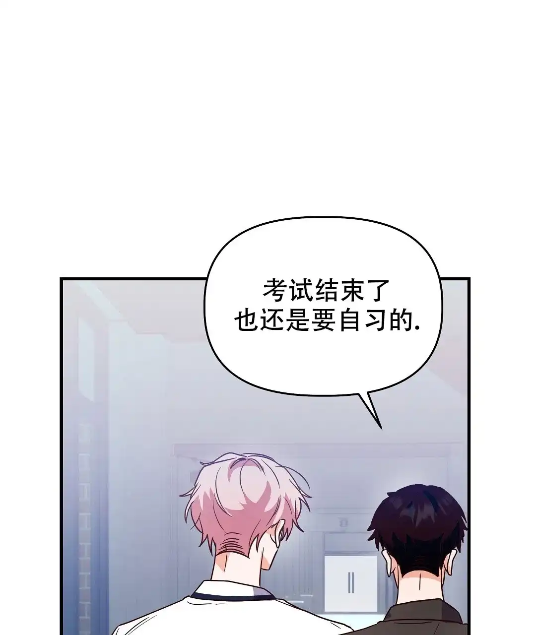 爱情记录簿 第21话 第67页