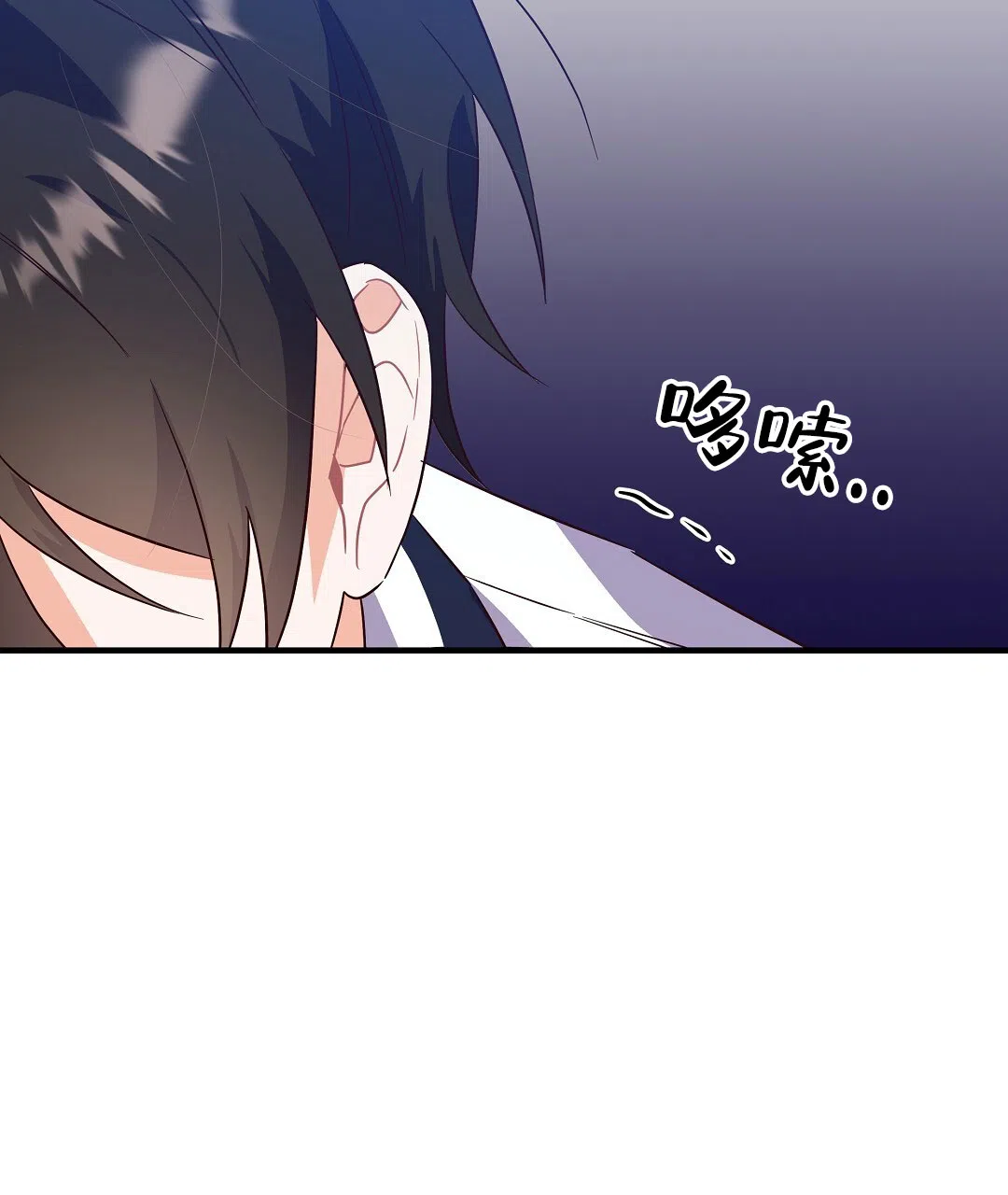 爱情记录簿 第21话 第70页