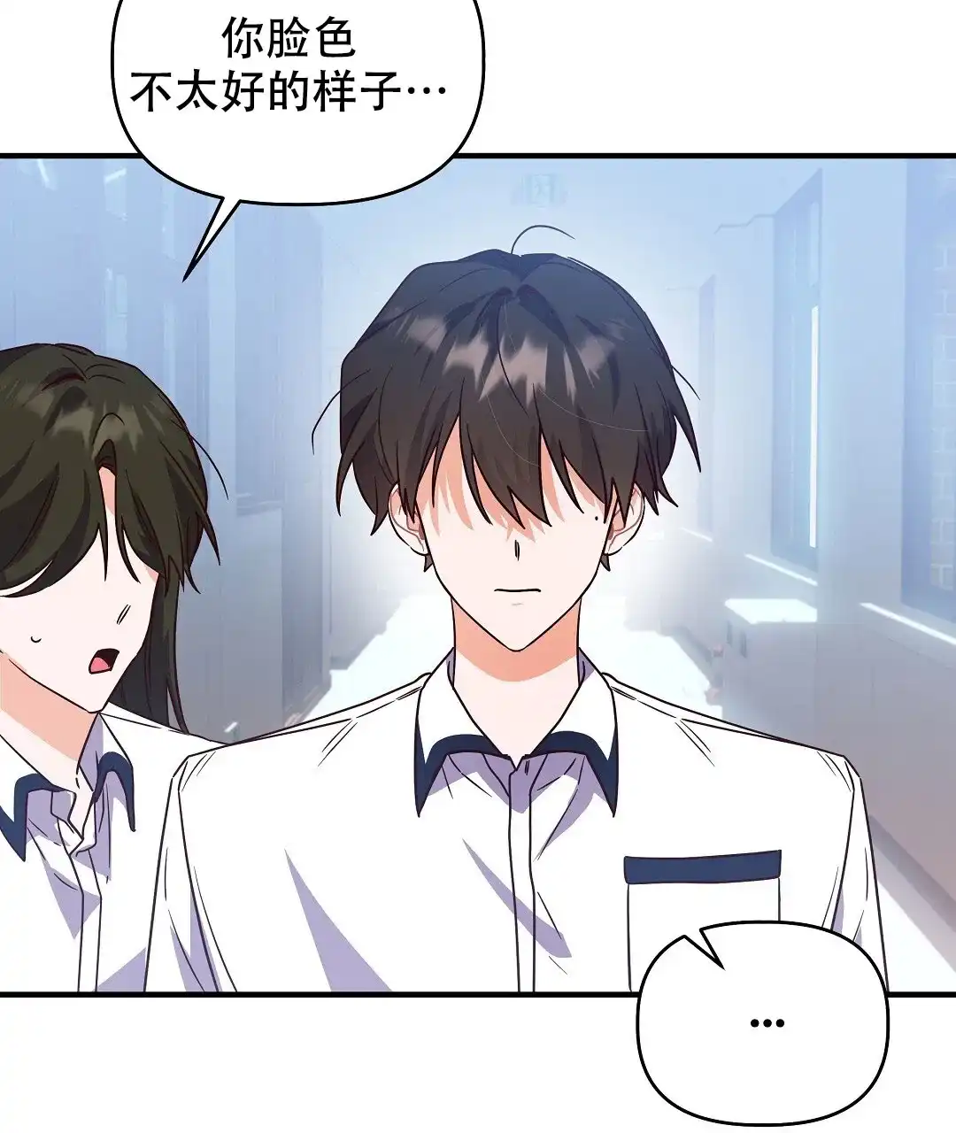 爱情记录簿 第21话 第20页