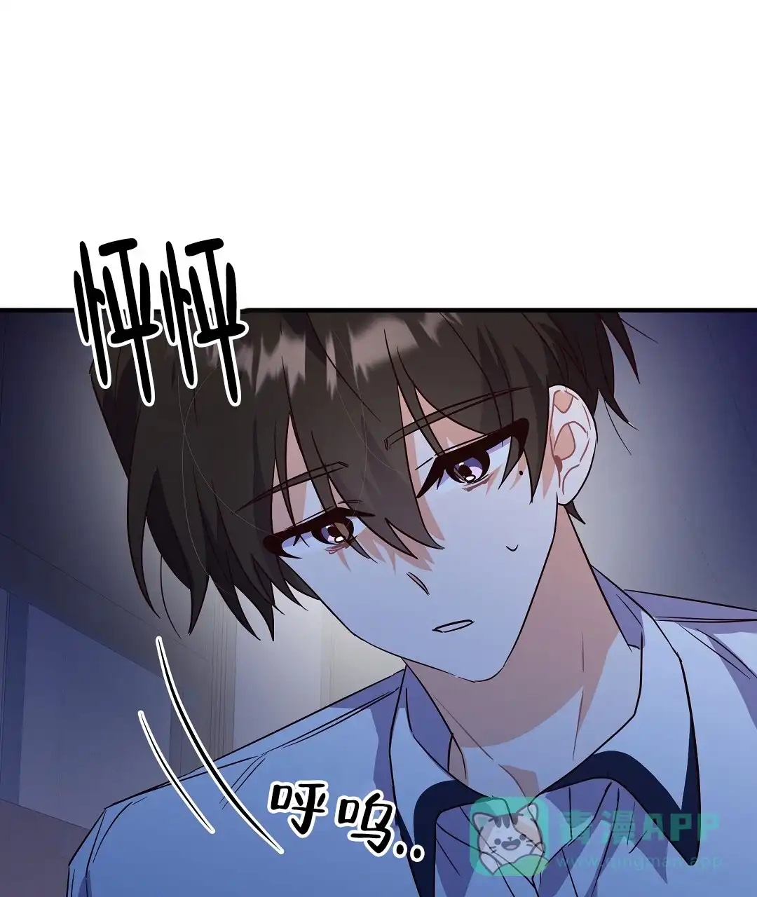 爱情记录簿 第21话 第71页