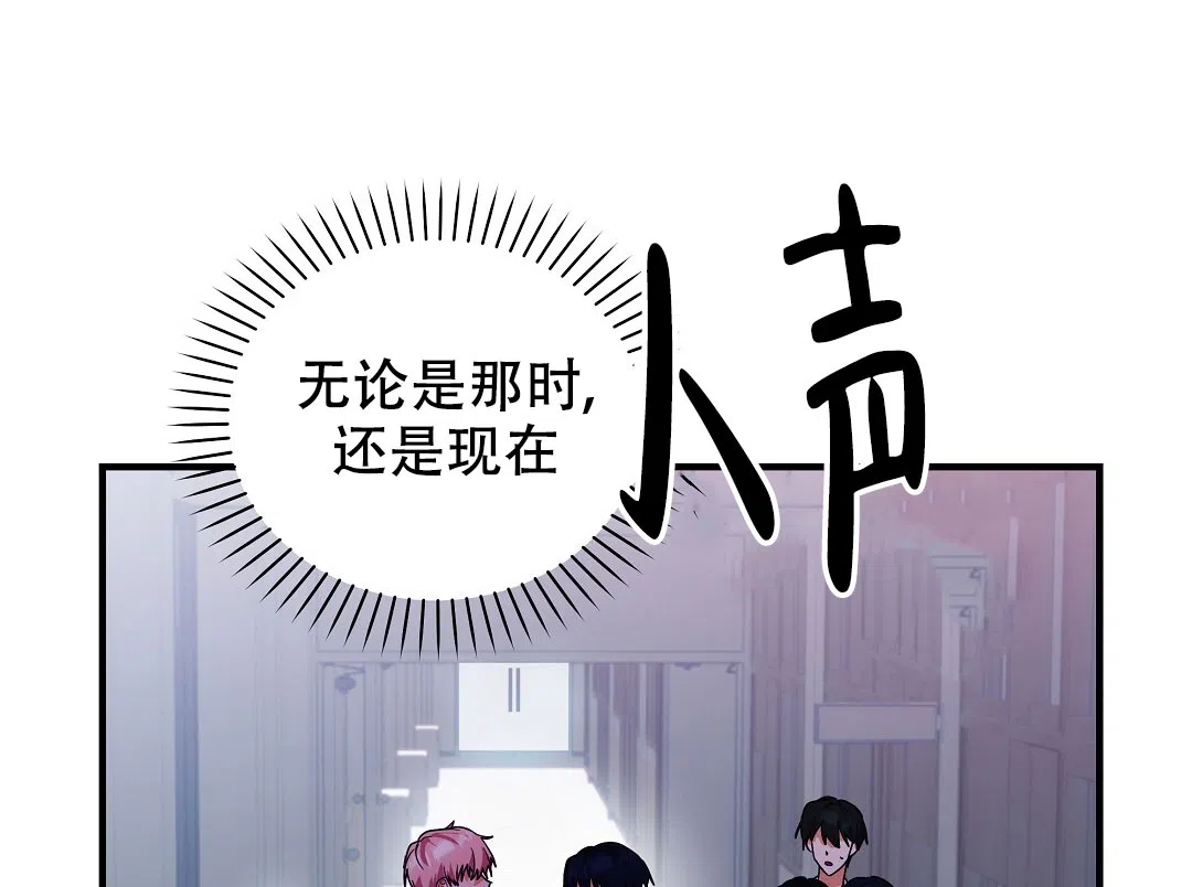 爱情记录簿 第21话 第14页