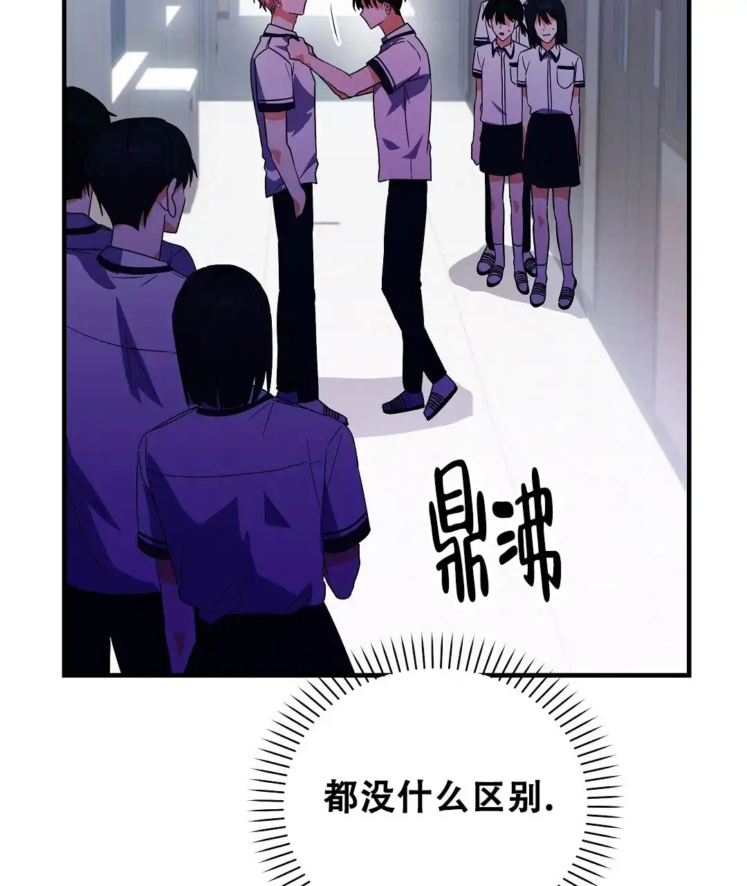 爱情记录簿 第21话 第15页
