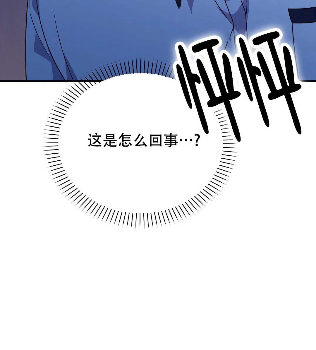 爱情记录簿 第21话 第72页