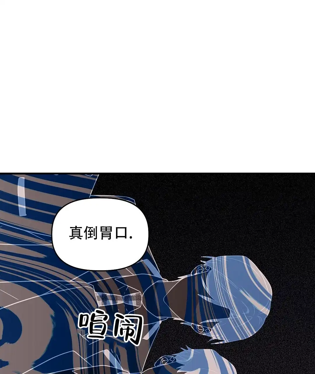 爱情记录簿 第21话 第10页