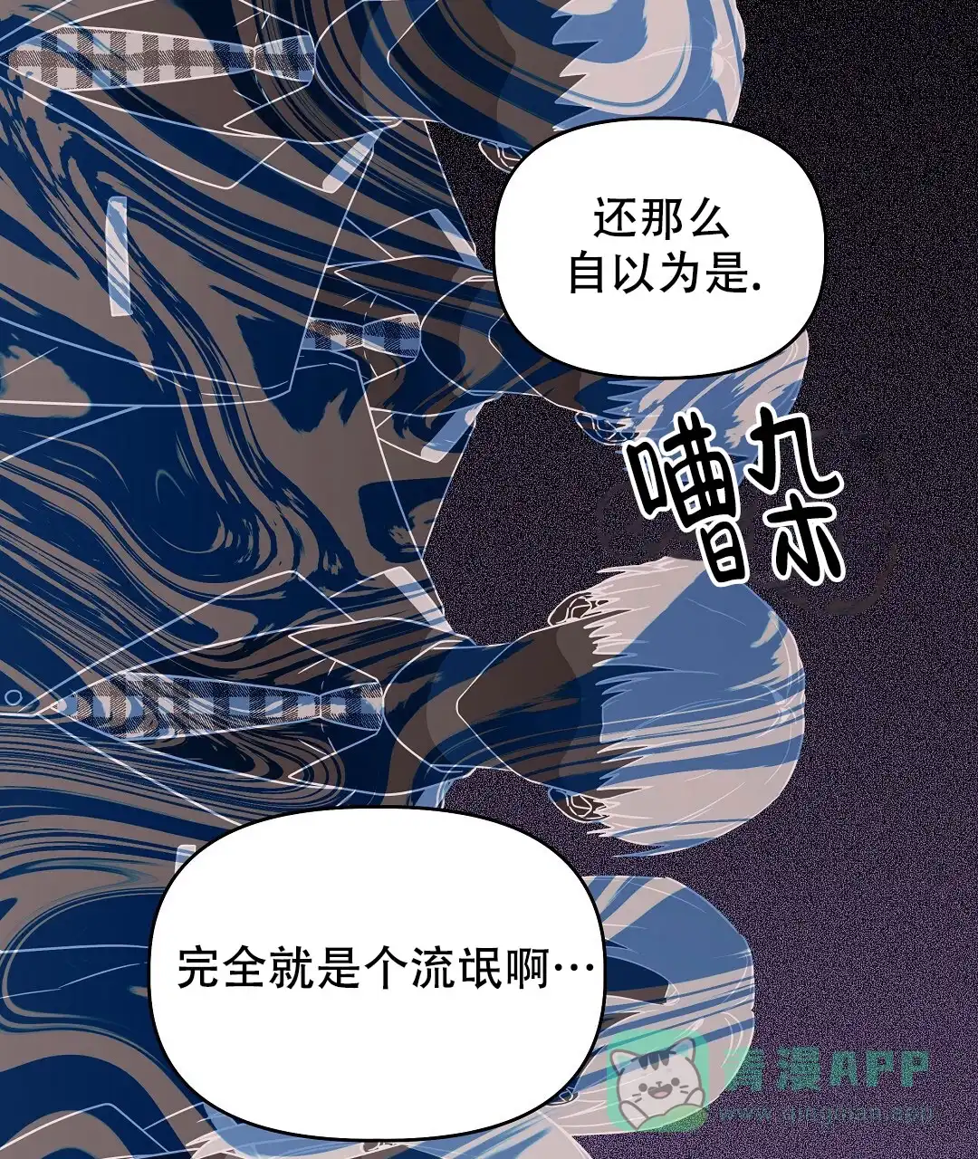 爱情记录簿 第21话 第11页