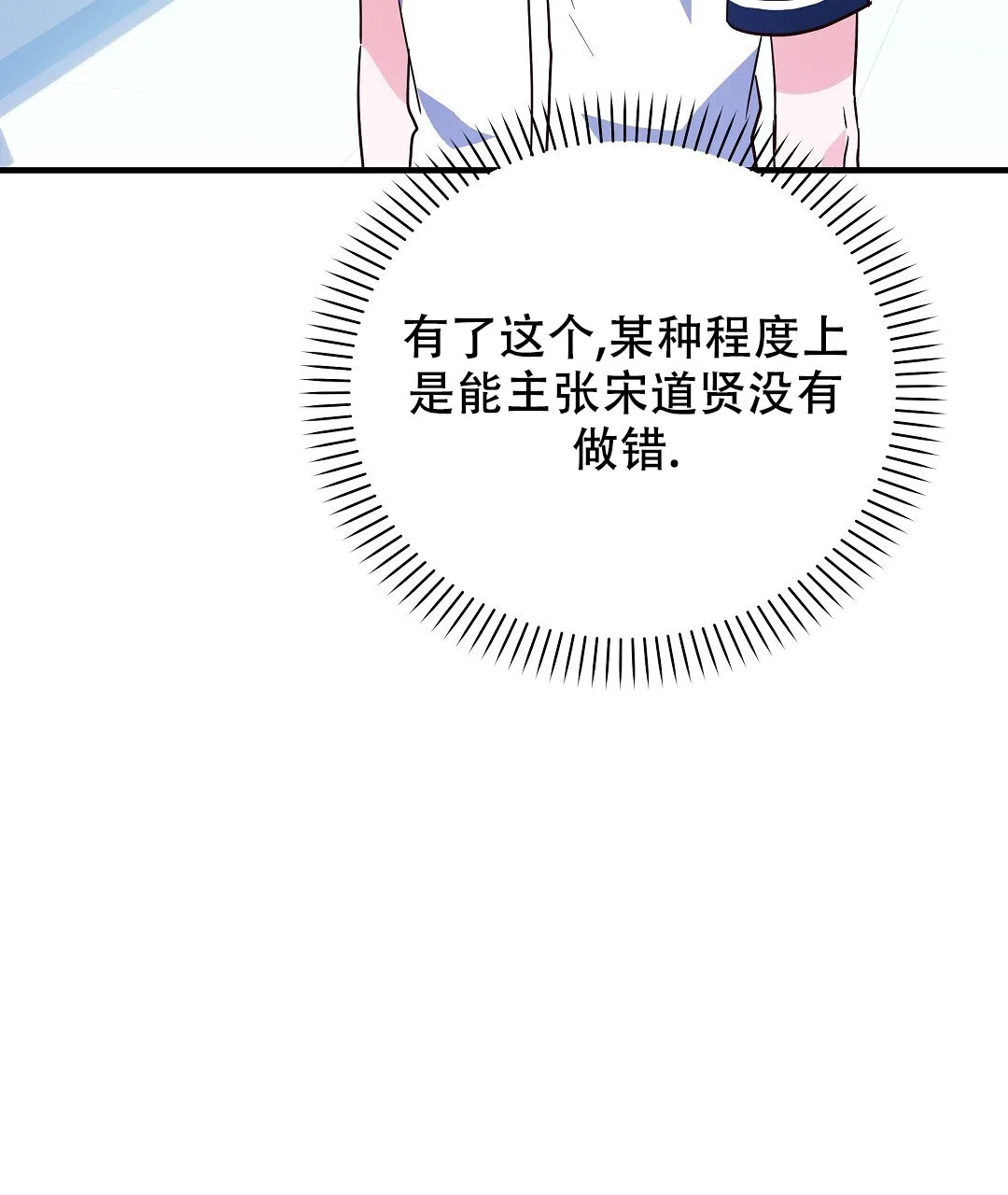 爱情记录簿 第22话 第65页