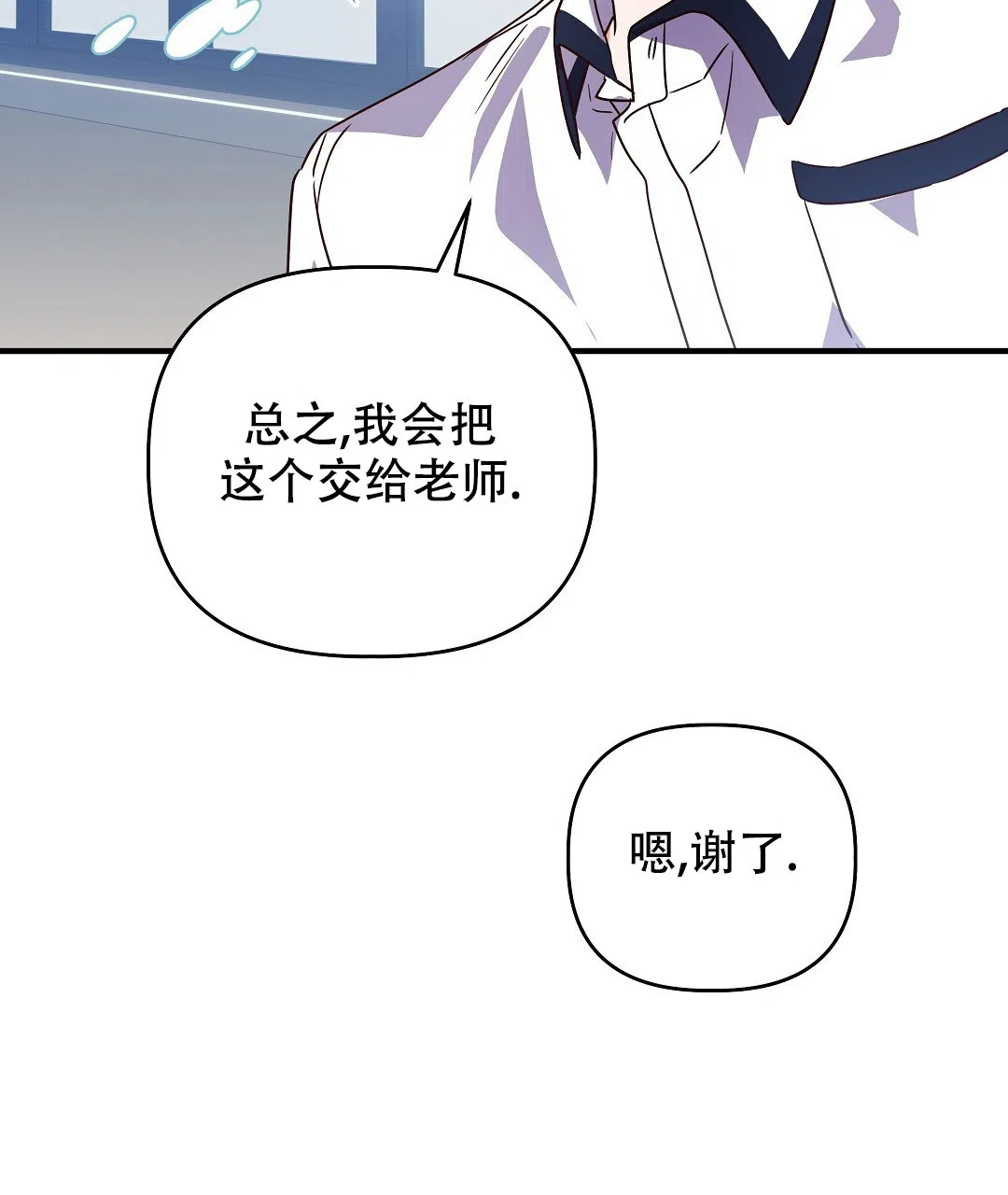 爱情记录簿 第22话 第62页