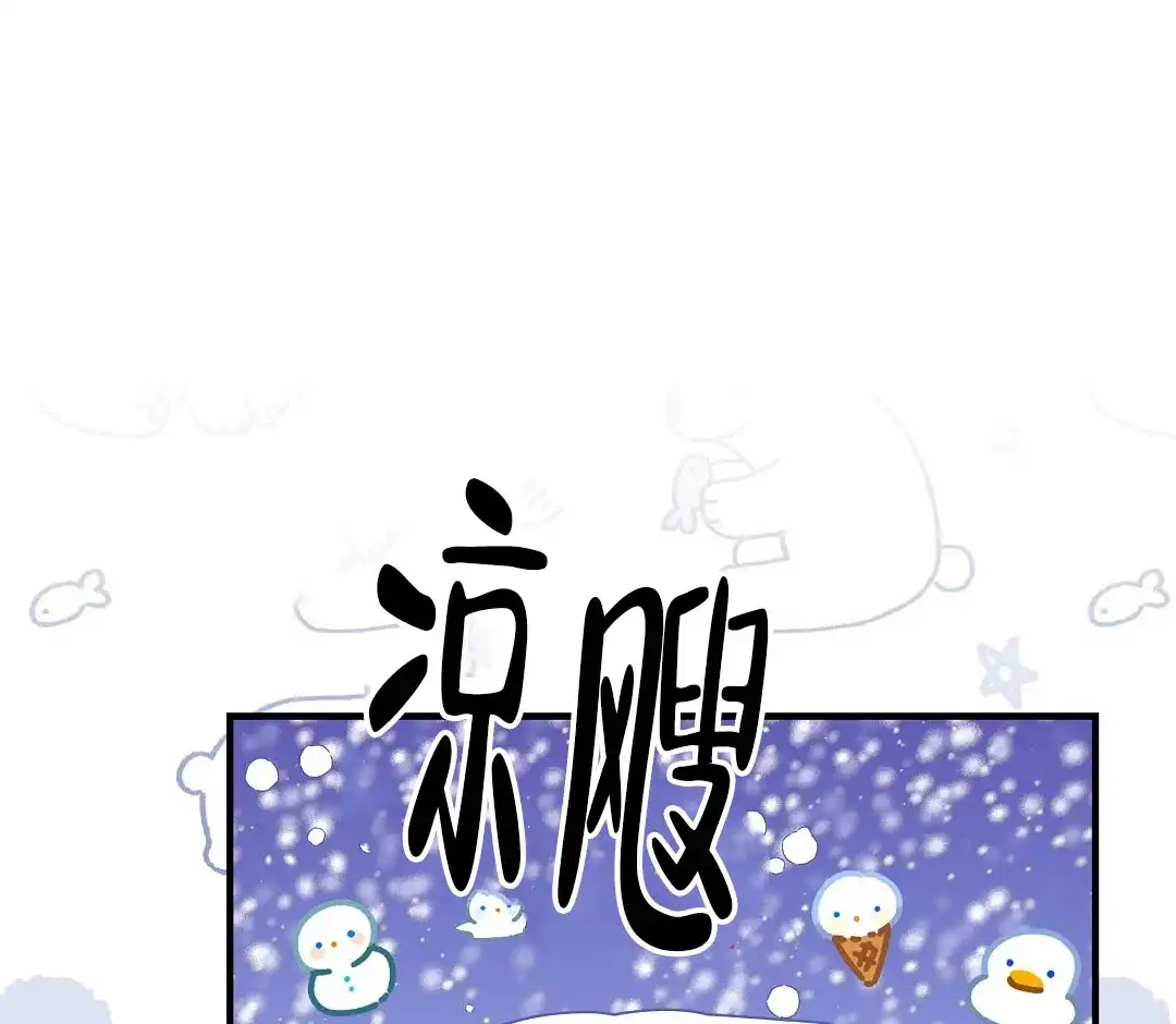 爱情记录簿 第22话 第58页