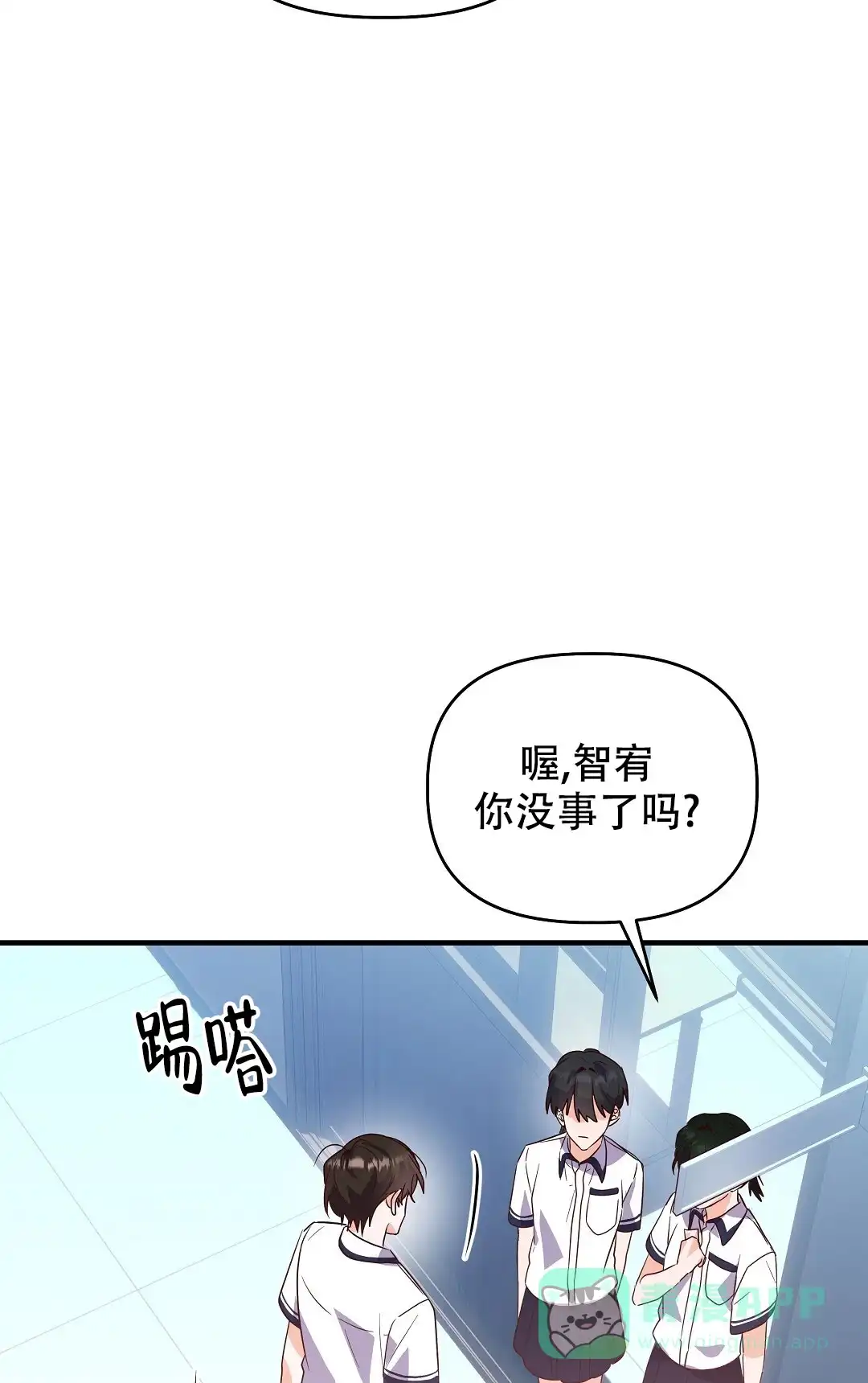 爱情记录簿 第22话 第21页