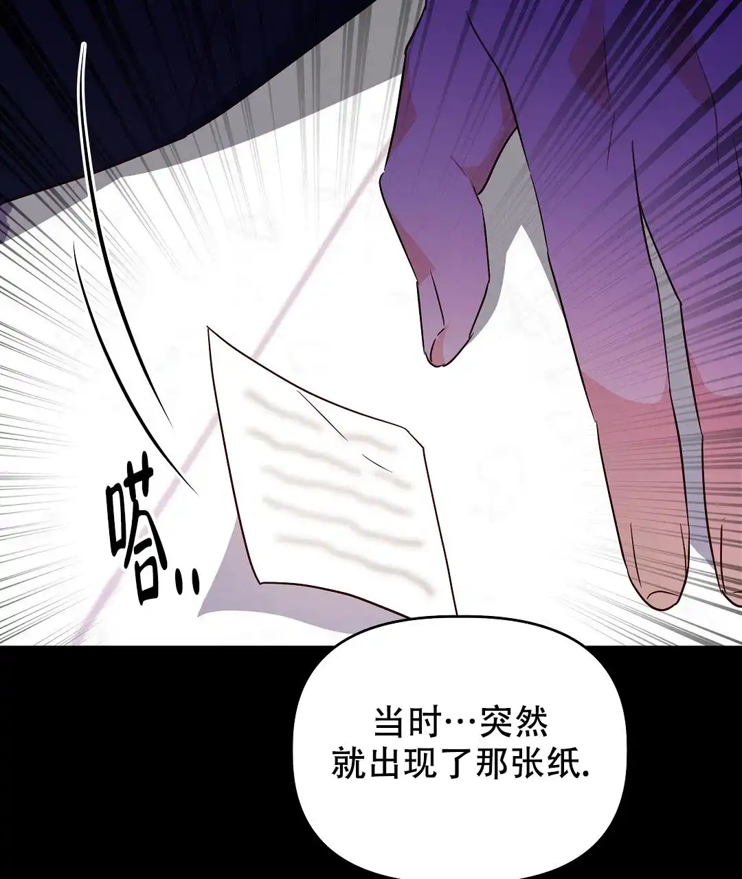 爱情记录簿 第22话 第44页