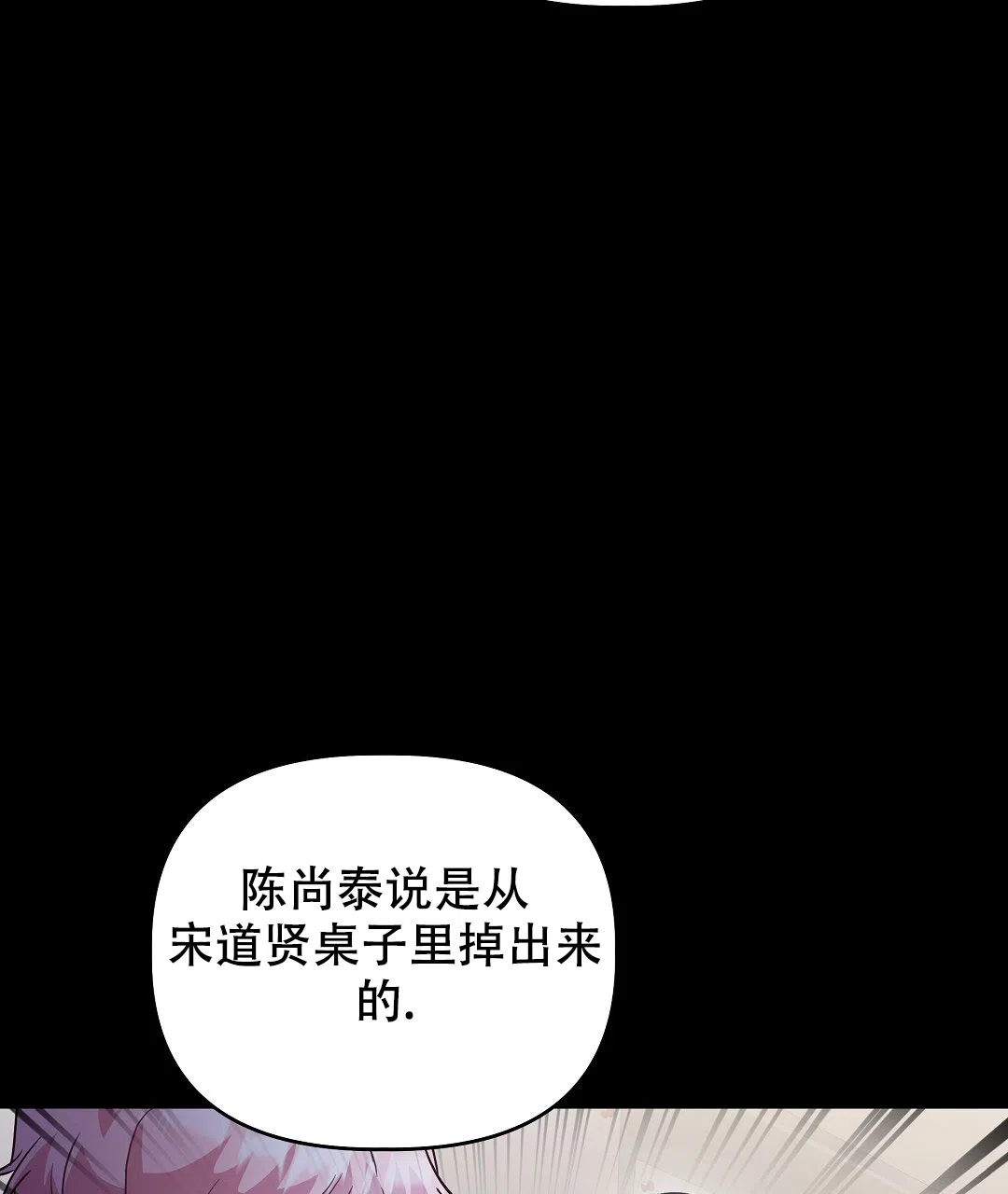 爱情记录簿 第22话 第45页
